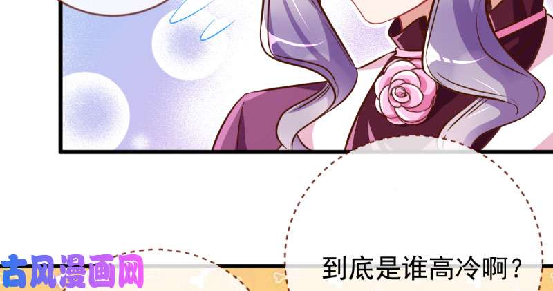 万渣朝凰白月光归来