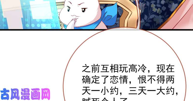 万渣朝凰白月光归来