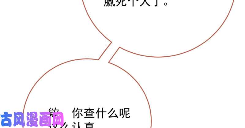 万渣朝凰白月光归来