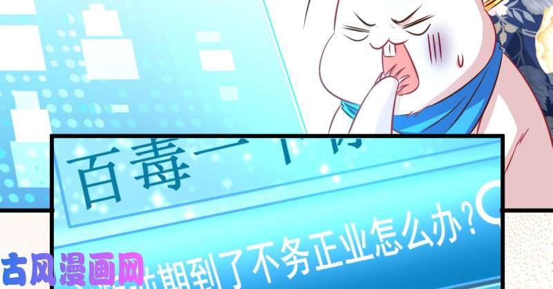 万渣朝凰白月光归来