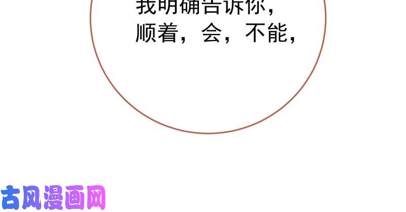 万渣朝凰白月光归来