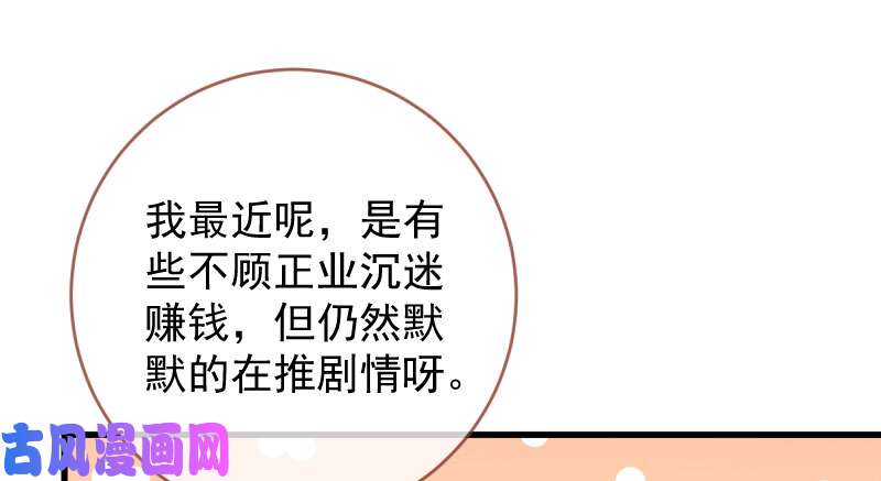 万渣朝凰白月光归来