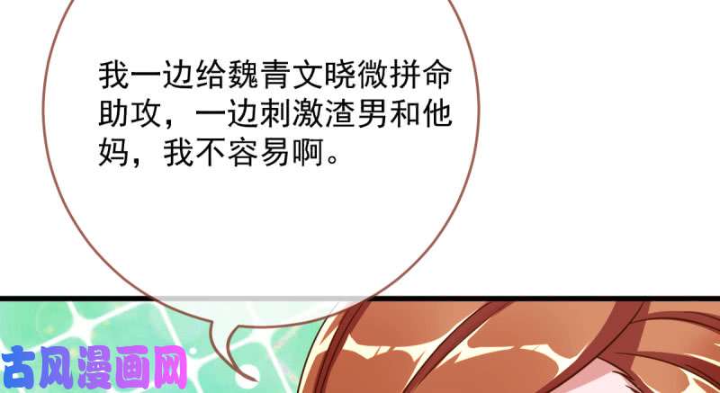万渣朝凰白月光归来