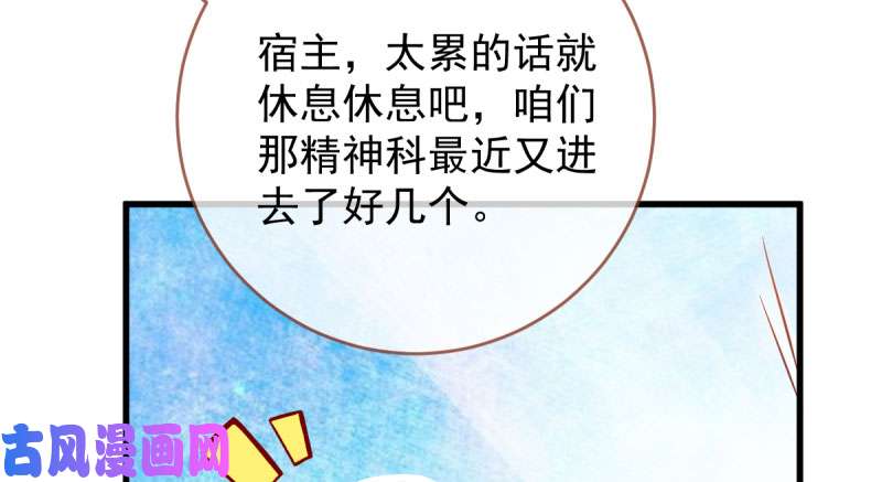 万渣朝凰白月光归来