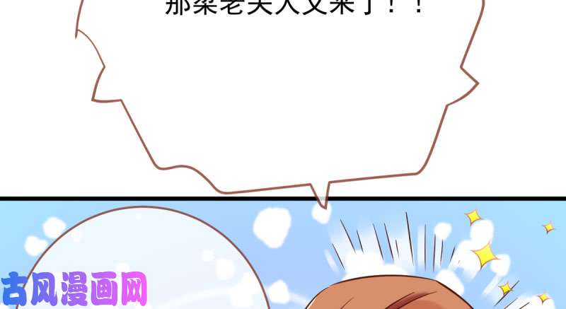 万渣朝凰白月光归来