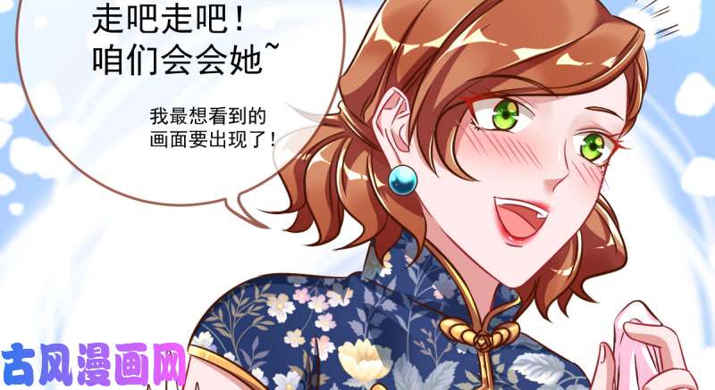 万渣朝凰白月光归来