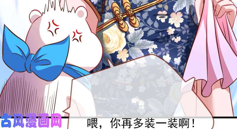 万渣朝凰白月光归来