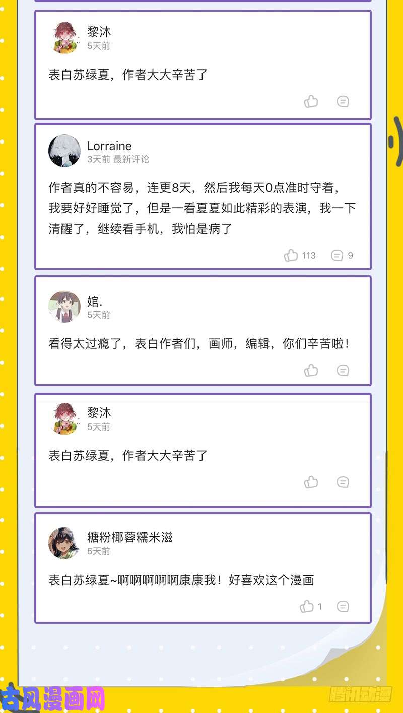 万渣朝凰白月光归来