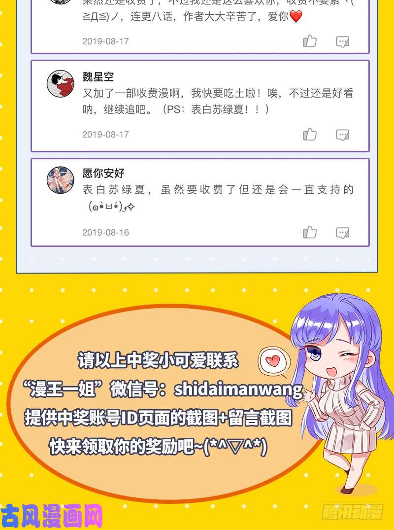 万渣朝凰白月光归来