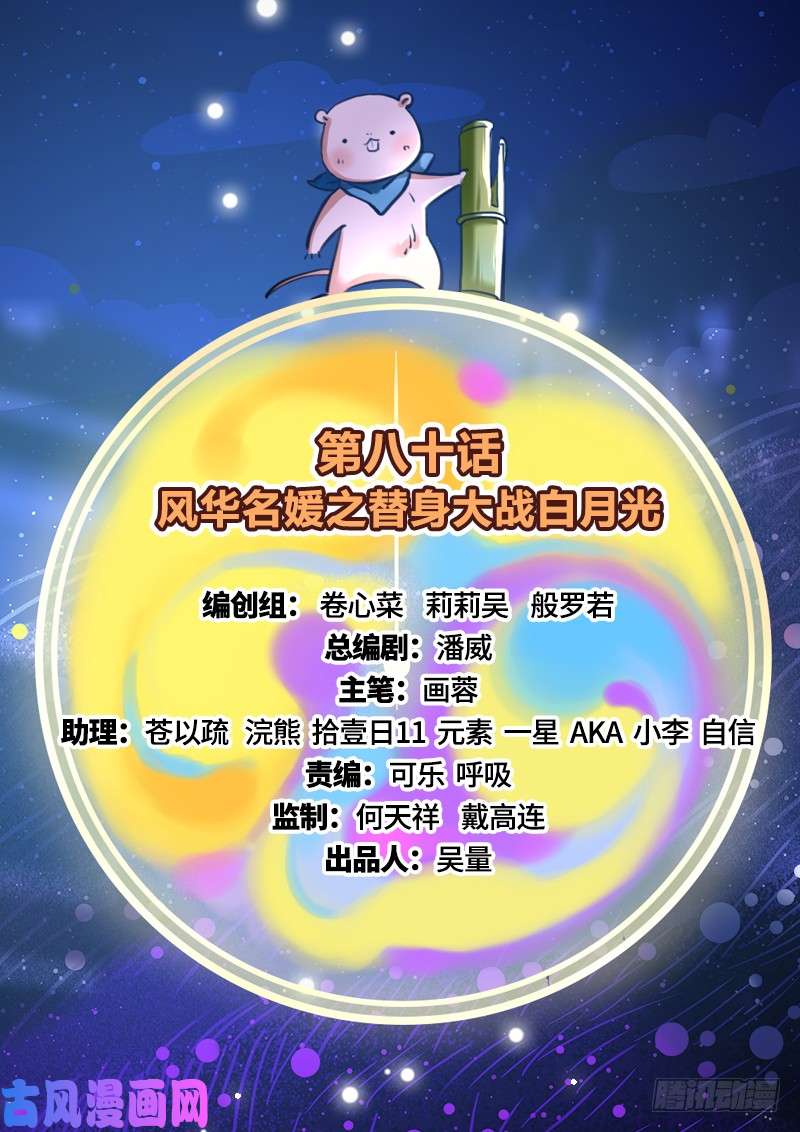 万渣朝凰替身大战白月光