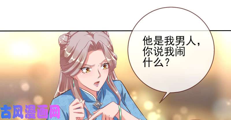 万渣朝凰替身大战白月光