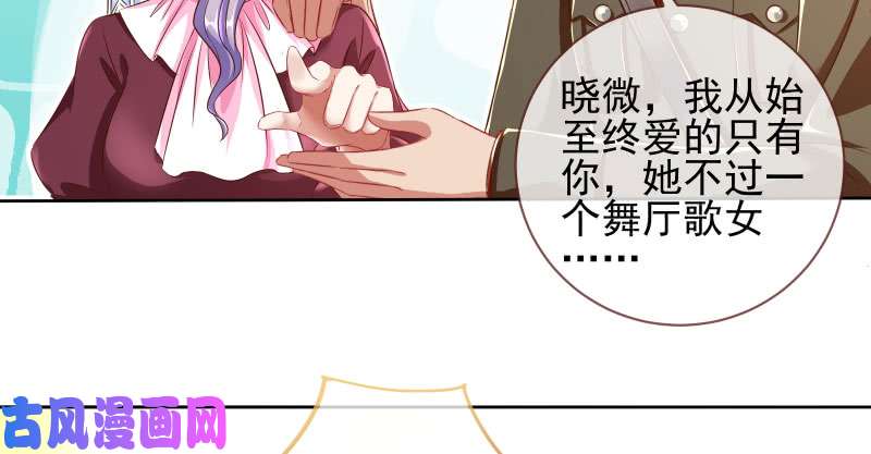 万渣朝凰替身大战白月光