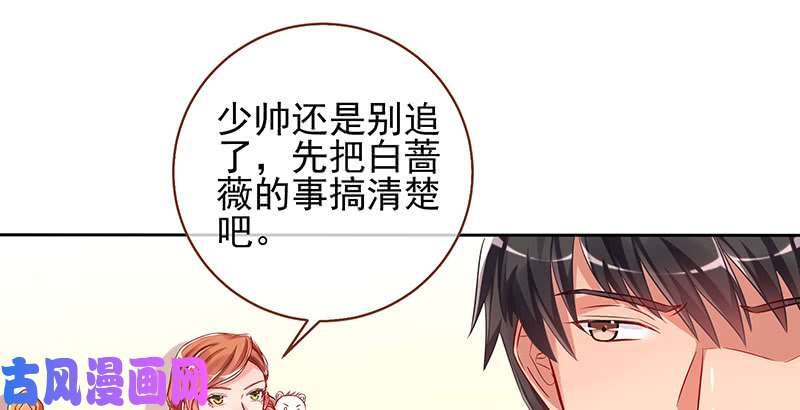 万渣朝凰替身大战白月光