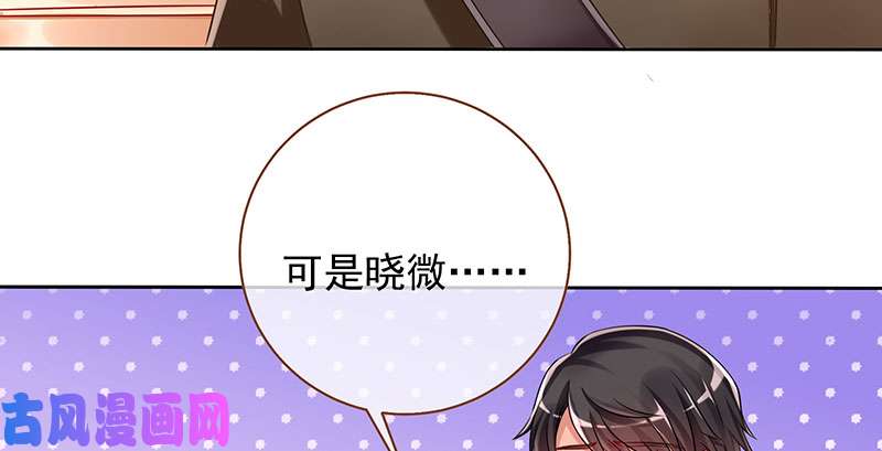 万渣朝凰替身大战白月光