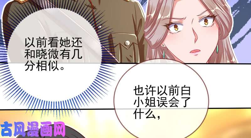 万渣朝凰替身大战白月光