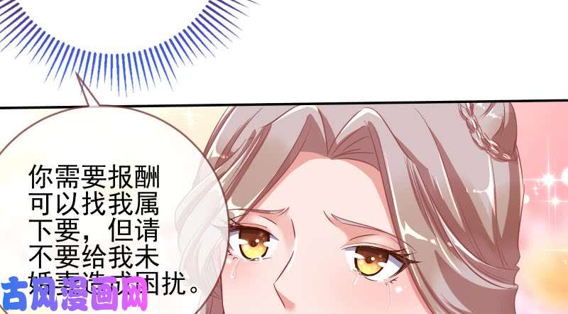 万渣朝凰替身大战白月光