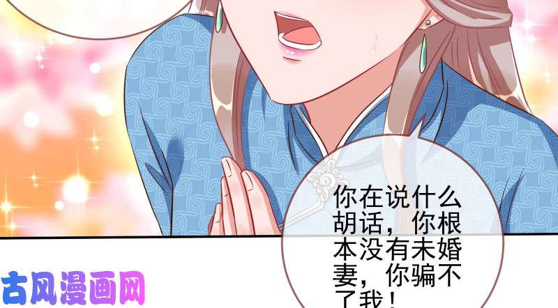 万渣朝凰替身大战白月光