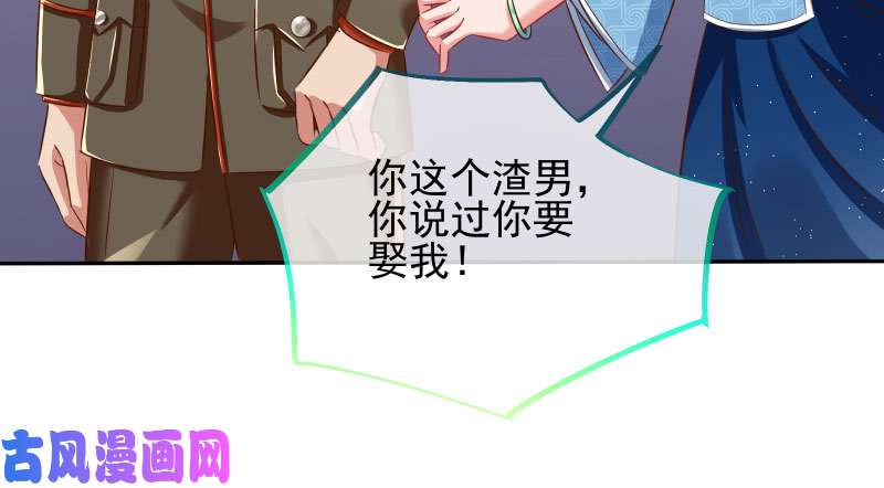 万渣朝凰替身大战白月光