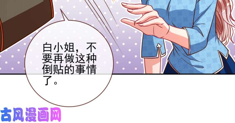 万渣朝凰替身大战白月光