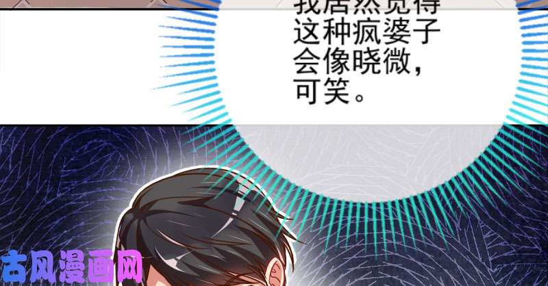 万渣朝凰替身大战白月光