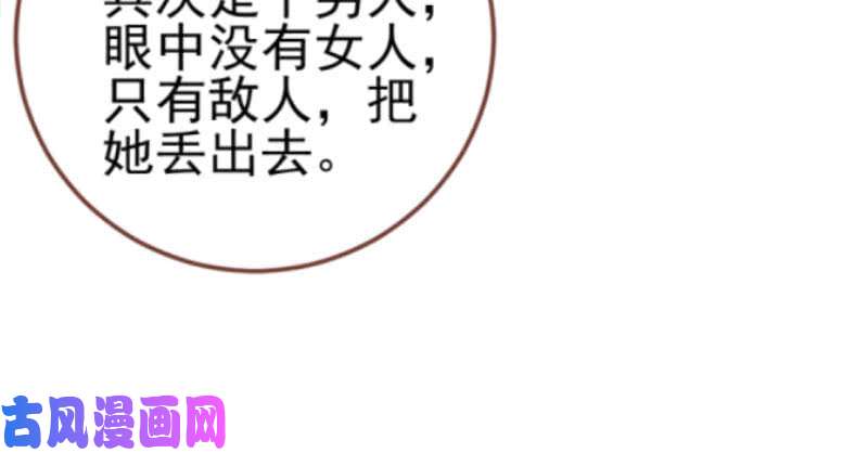 万渣朝凰替身大战白月光