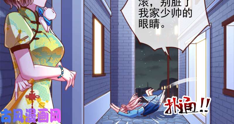 万渣朝凰替身大战白月光