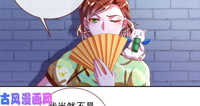 万渣朝凰替身大战白月光