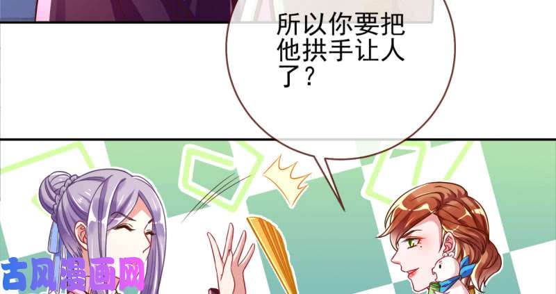 万渣朝凰替身大战白月光