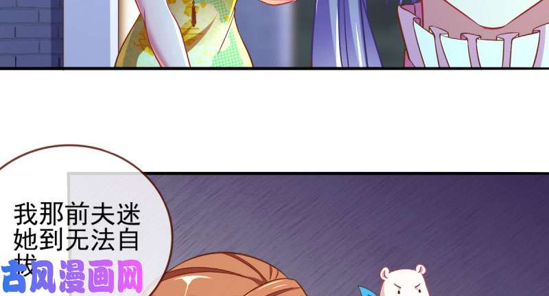 万渣朝凰替身大战白月光