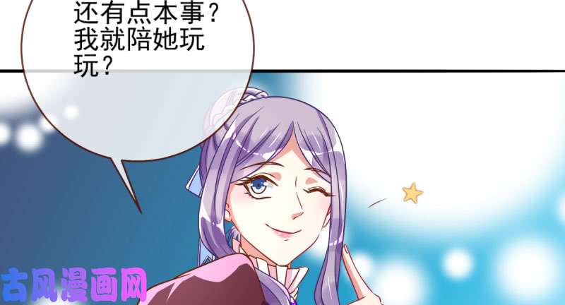 万渣朝凰替身大战白月光