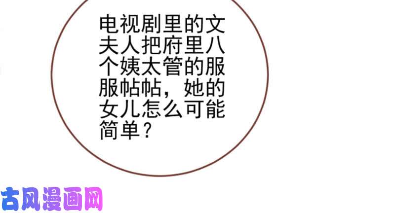万渣朝凰替身大战白月光
