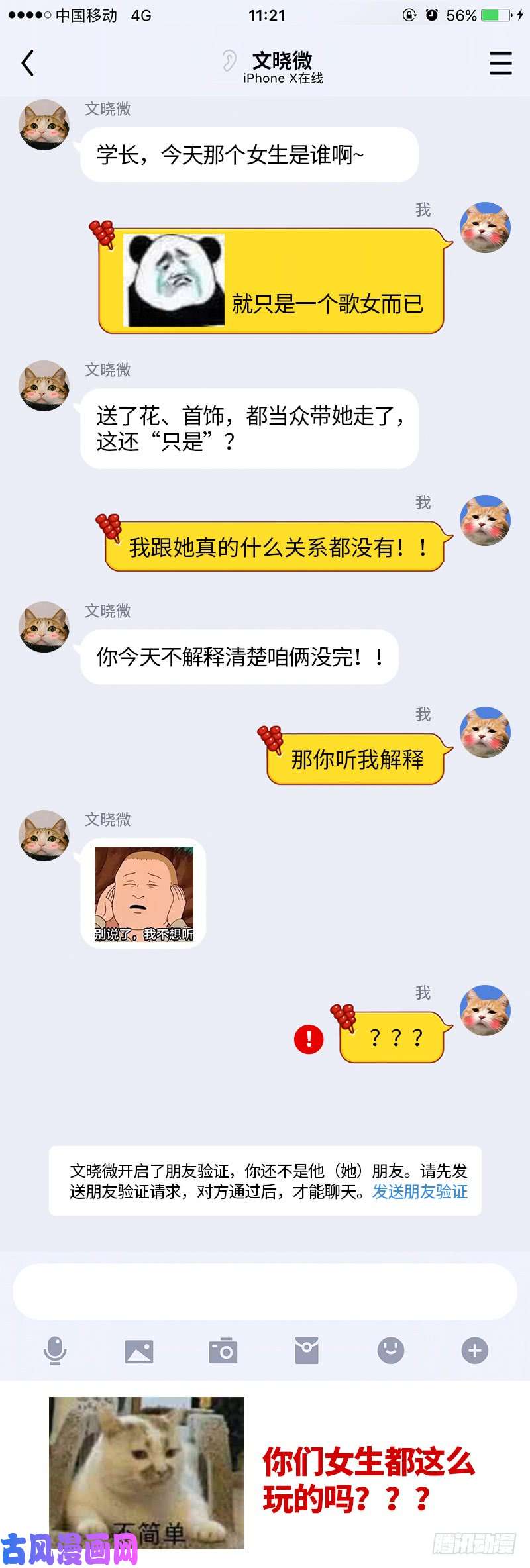 万渣朝凰替身大战白月光