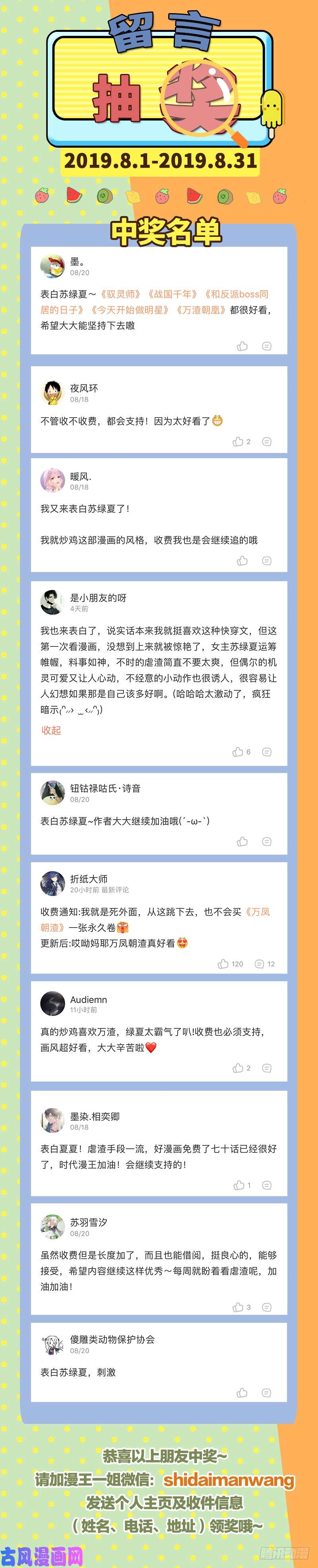 万渣朝凰替身大战白月光