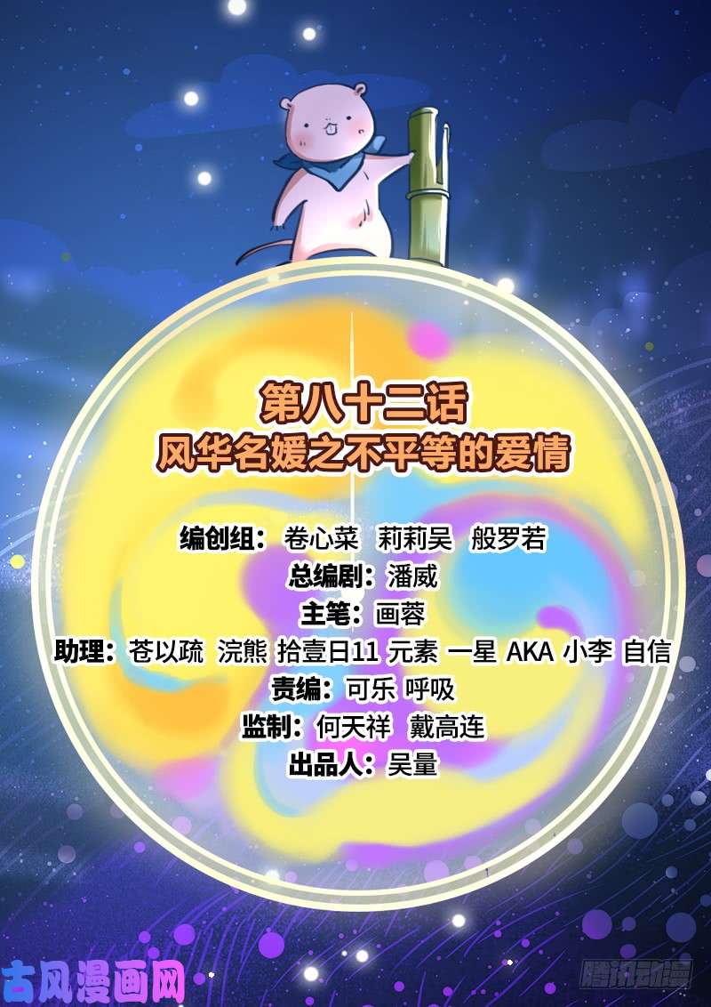 万渣朝凰不平等的爱情