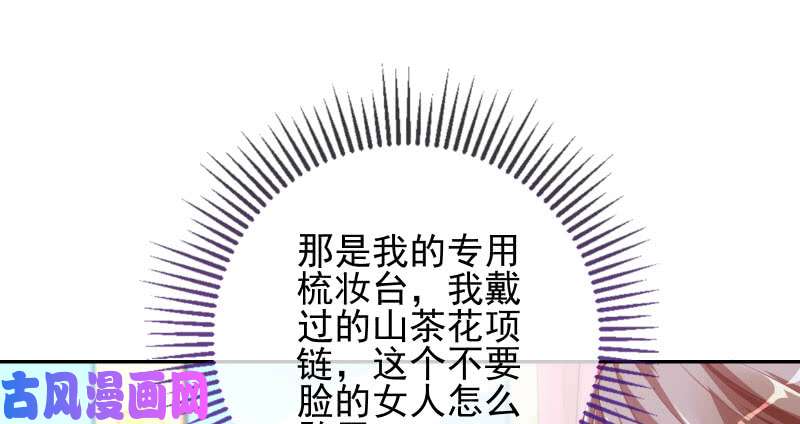万渣朝凰不平等的爱情