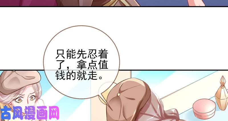 万渣朝凰不平等的爱情