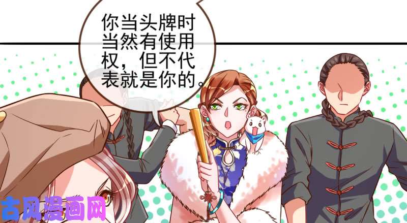 万渣朝凰不平等的爱情