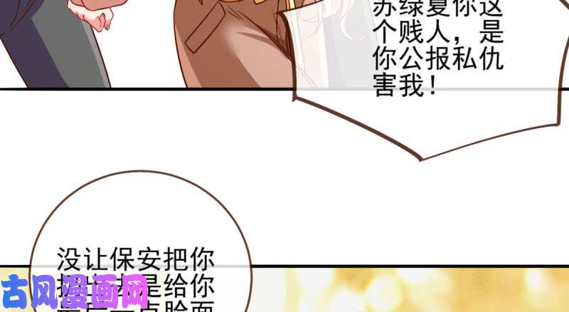 万渣朝凰不平等的爱情