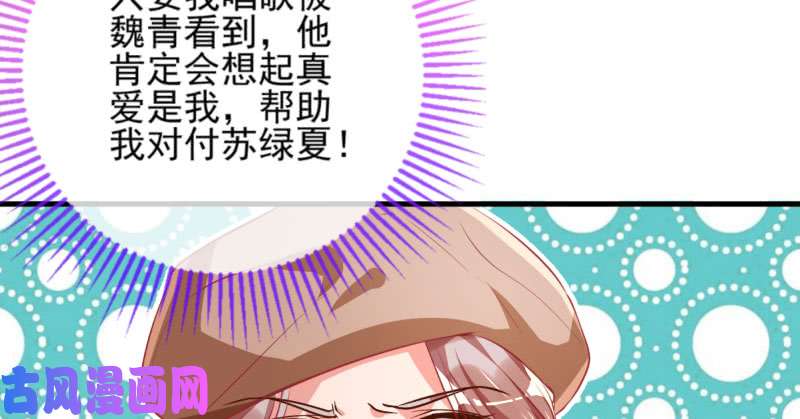 万渣朝凰不平等的爱情