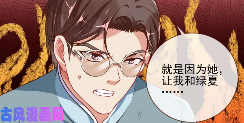 万渣朝凰不平等的爱情