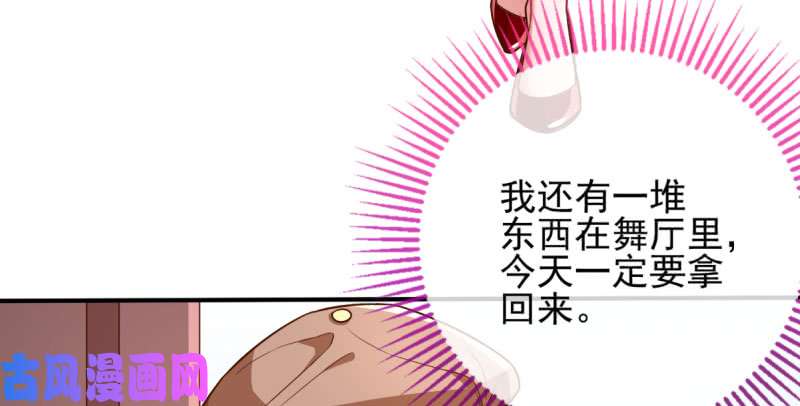 万渣朝凰不平等的爱情