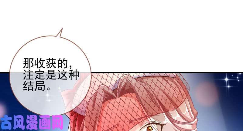 万渣朝凰不平等的爱情