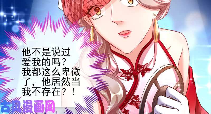 万渣朝凰不平等的爱情