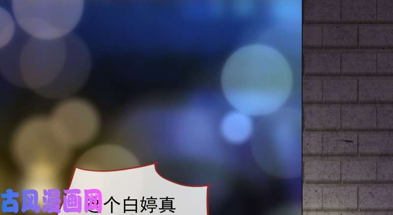万渣朝凰不平等的爱情
