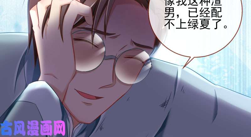 万渣朝凰不平等的爱情