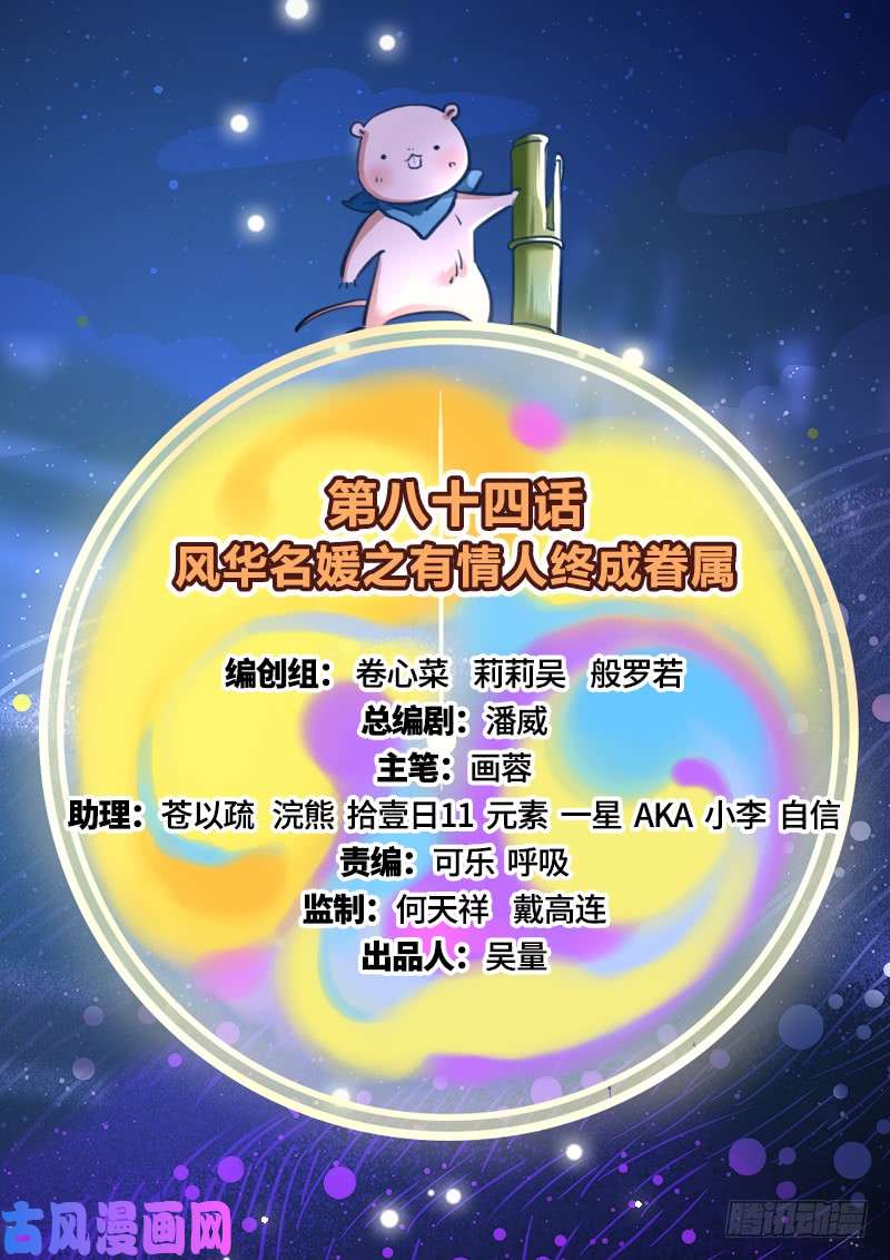 万渣朝凰有情人终成眷属