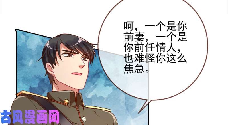 万渣朝凰有情人终成眷属