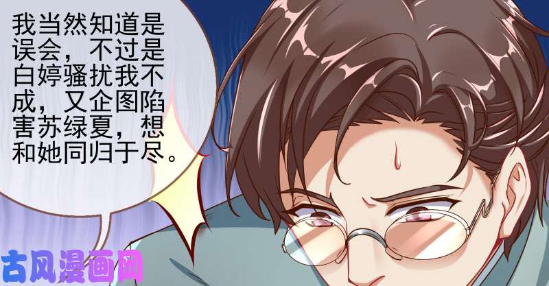 万渣朝凰有情人终成眷属