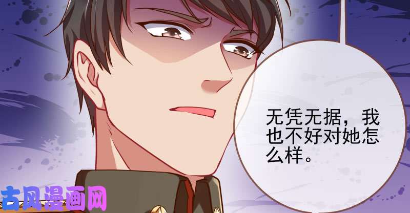万渣朝凰有情人终成眷属