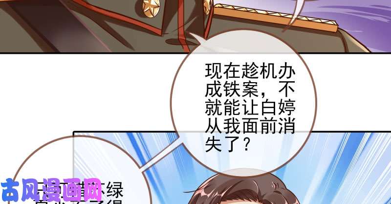 万渣朝凰有情人终成眷属